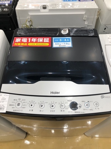 Haier 全自動洗濯機 7.0kg 2020年製