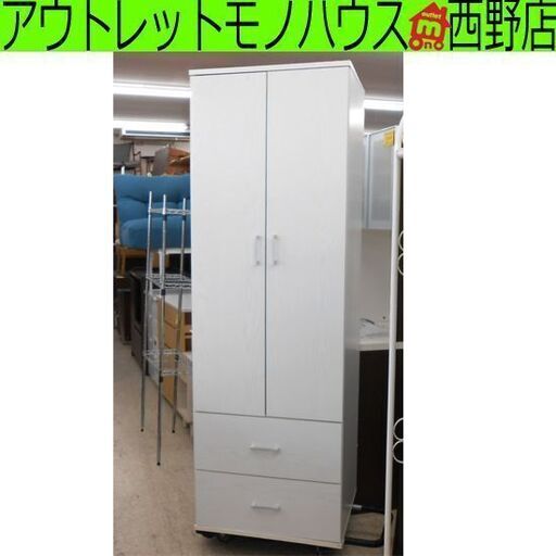 ワードローブ ニトリ クローネ ホワイト系 白木調 幅59.3cm 衣類収納 白系 タンス 札幌 西野店