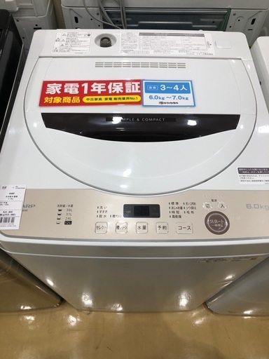 SHARP 全自動洗濯機 6.0kg 2021年製