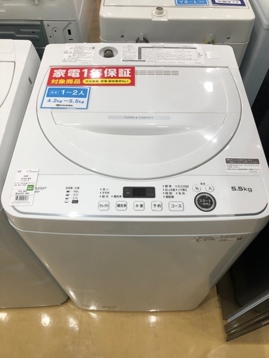 SHARP 全自動洗濯機 5.5kg 2022年製