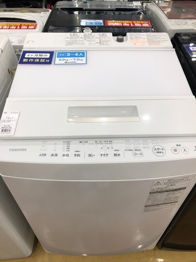 TOSHIBA 全自動洗濯機 7.0kg 2016年製