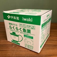 伊藤園×Iwaki 耐熱ガラス らくらく急須（エメラルドグリーン）