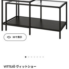 【再募集】IKEA  ローテーブル  ガラス