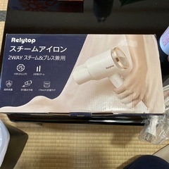 【お譲り先決まりました】Relytop スチームアイロン　衣類ス...