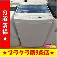 Daewoo(大宇) 全自動洗濯機 2020年製 DW-MT-90GD-Wを入荷しました 