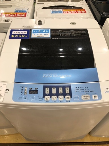 AQUA 全自動洗濯機 7.0kg 2013年製