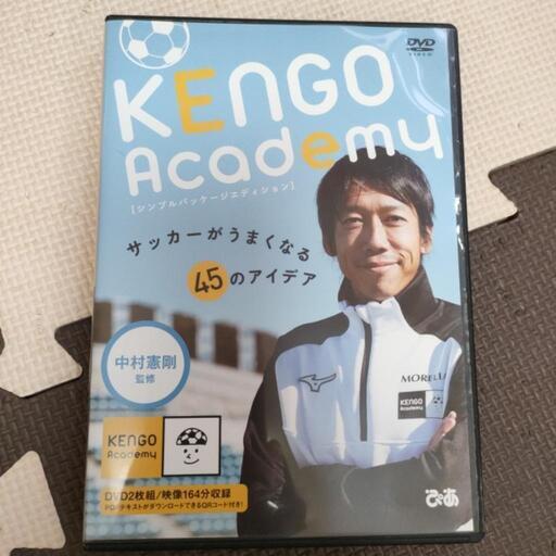 中村憲剛　KENGO Academu