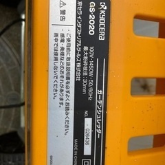 リョービ　ガーデンシュレッダー