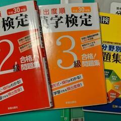 漢検2級、3級　　問題集　　3冊セット