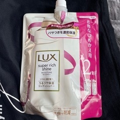 LUXコンディショナー　お得な詰め替え2個分新品未使用