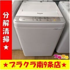 K385　パナソニック　洗濯機　2017年製　5㎏　NA-F50B10　送料A　札幌　プラクラ南9条店　カード決済可能 K385 パナソニック 洗濯機 2017年製 5㎏ NA-F50B10 送料A 札幌 プラクラ南