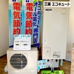 【エコキュート専門店】現場施工班募集中⭐︎！　愛知岐阜三重エリア　浜松エリアにも進出！！ - 豊田市