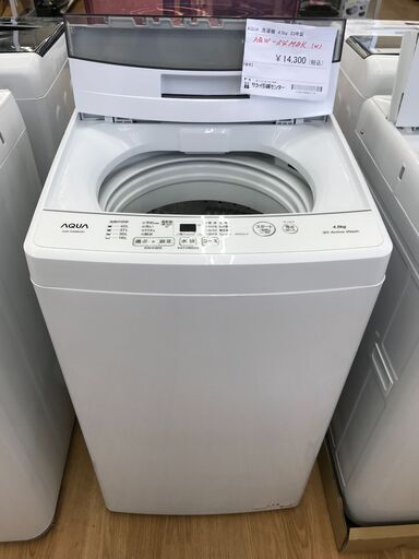 ★ジモティ割あり★ AQUA 洗濯機 4.5kg 年式2023 動作確認／クリーニング済み KJ3363