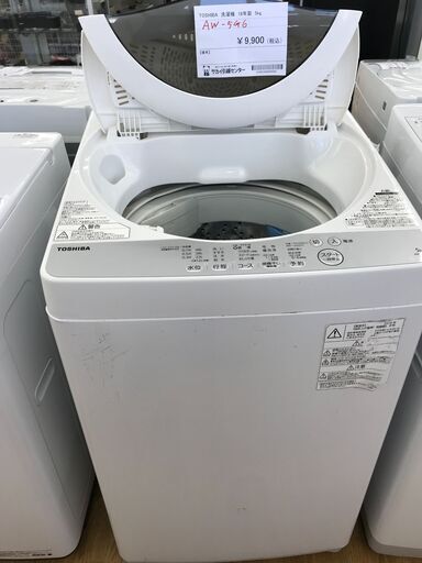 ★ジモティ割あり★ TOSHIBA 洗濯機 5.0kg 年式2018 動作確認／クリーニング済み KJ3364