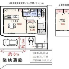 ★★新築戸建て★所沢市山口22期★3780万円★★