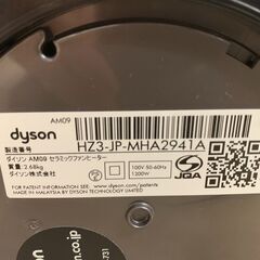 Dyson hot & cool ダイソン AM09 ホット&クール セラミックファンヒーター リモコン付 動作確認済 2019年製　