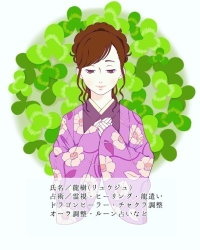 霊視死者との対話