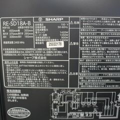 ☆特別価格 人気のオーブン 美品 大幅値下げ！☆SHARP シャープ 