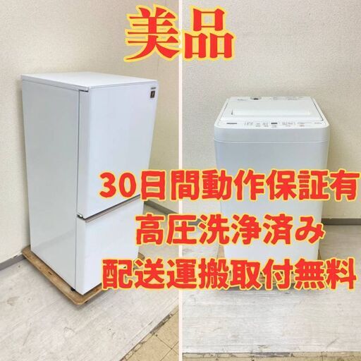 【ホワイト】冷蔵庫SHARP 137L 2017年製 ガラストップ SJ-GD14D-W 洗濯機YAMADA 5kg 2021年製 YWM-T50H1 HM75675 HC36589