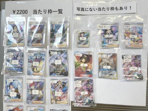 オリパ販売中！20口　￥44000　ポケカ581【福岡県田川市　筑豊　おたからの翔　全国配送可】