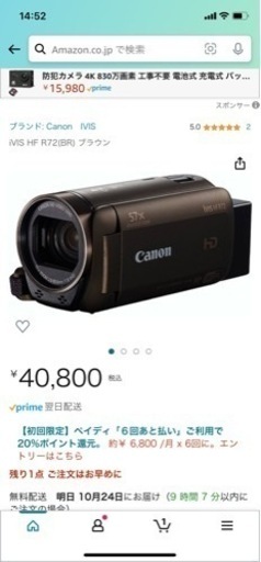 新品　Canon ビデオカメラ　2016年製