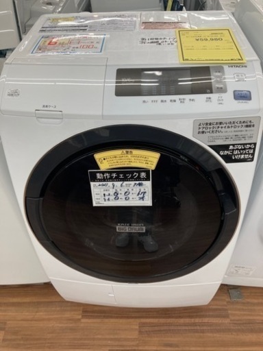 ドラム式洗濯機　日立　BD-SG100CL