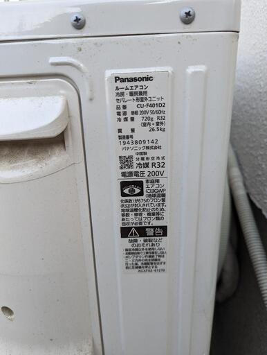 パナソニック/Panasonic ルームエアコン 4.0kW 14畳 CS-F401D2-W エオリア Eolia 2021年製