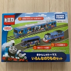 【ネット決済】【新品未開封】トミカ　トーマス　のりものセット