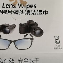 20枚　Lens　Wipes　未使用