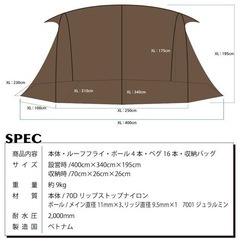 WiWO ウィーオ ジュネスラバシェルターXL