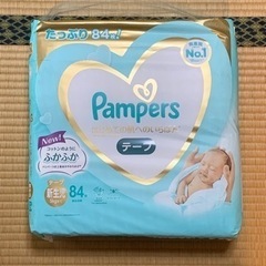 新生児用紙おむつ未開封　