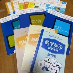 進研ゼミ高校講座　2年生　数学　Ⅱ  B  28冊セット