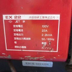 HONDA ホンダ EX22 発電機 中古品 【ハンズクラフト宜野湾店】