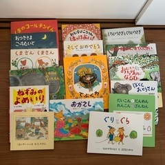 絵本　まとめ売り16冊　幼稚園〜小学校低学年向け