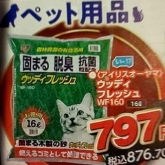 😸【猫の砂④袋】🐈