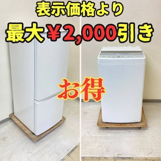 【ベスト】冷蔵庫MITSUBISHI 146L 2020年製 MR-P15F-W 洗濯機AQUA 4.5kg 2021年製 AQW-S45JBK(FS) VT39098 VL02021