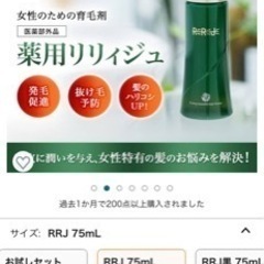 育毛剤の中古が安い！激安で譲ります・無料であげます｜ジモティー