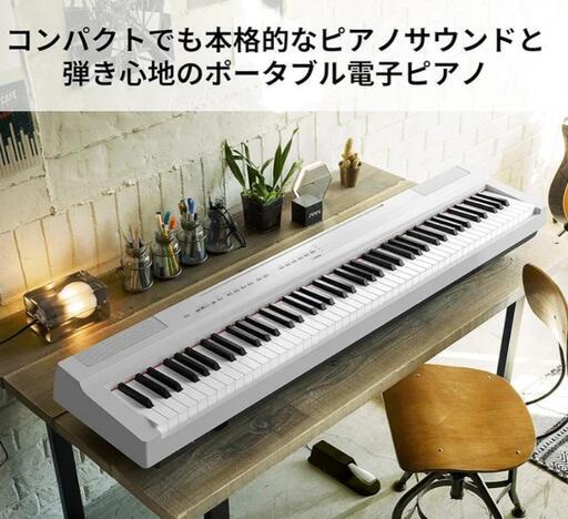 ヤマハ P-125\n\n電子ピアノ