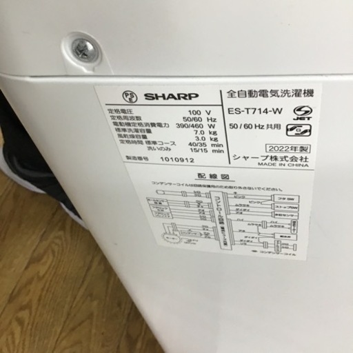#J-54【ご来店頂ける方限定】SHARPの7、0Kg洗濯機です