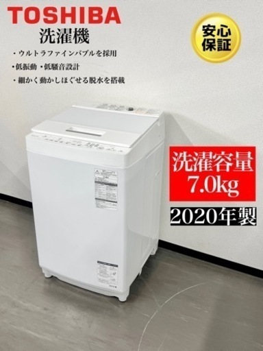 激安‼️20年製東芝 全自動洗濯機 (洗濯脱水7kg) グランホワイトAW-7D8　N017