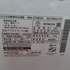 ID 374874 洗濯機7K 日立 2018年 NW-Z70E5