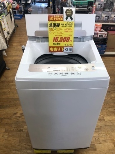 K118★2019年製アイリスオーヤマ製5.0㌔洗濯機★6ヶ月保証付き★近隣配送・設置可能