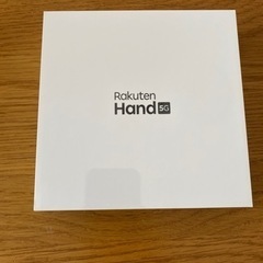 【新品未開封】Rakuten Hand 5G ホワイト 128 GB