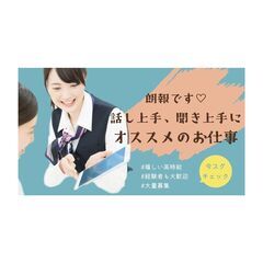 【携帯ショップスタッフ】《高時給》な人気バイト♪時給1,3…