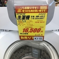 K115☆2018年製HITACHI製5.0㌔洗濯機☆6ヶ月保証付き