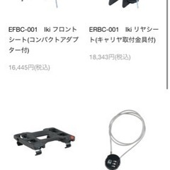 自転車子供のせ　IKIリアシート　取り外し可能