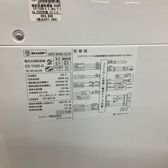 安心の1年保証付き！！ SHARP 　5.5kg縦型洗濯乾燥機　ES-TX5D-S  2020年製