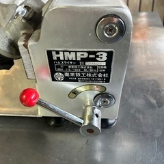 南常工鉄 なんつね HMP-3 ハムスライサー ミートスライサー スライサー 
