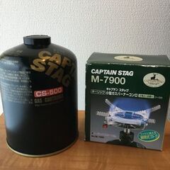 【ネット決済】CAPTAIN STAG M-7900 小型ガスバ...