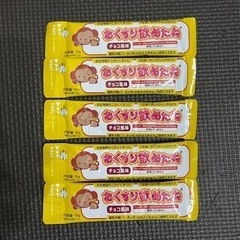 お試し！ おくすり飲めたね！ チョコ味！